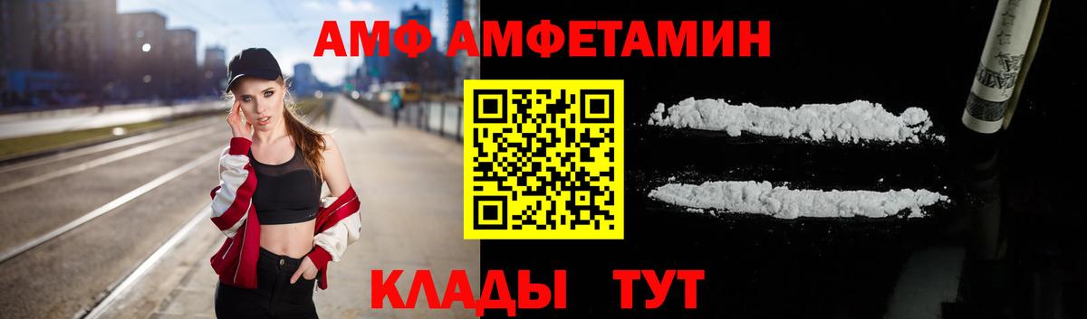 Родники  АМФ Розовый  Амфетамин  Вход с VPN 