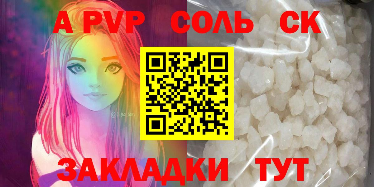 Родники  Alpha PVP  A PVP СК  Вход с VPN  Альфа ПВП СК КРИС 
