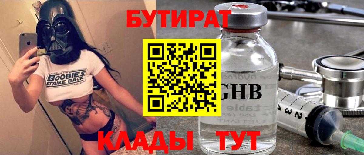Бутират Butirat  Вход с VPN  Бутират  Родники 