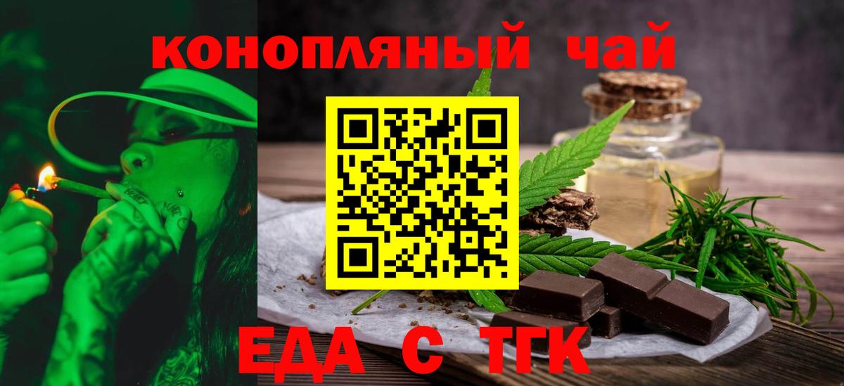 Печенье с ТГК марихуана  Вход с VPN  Родники 