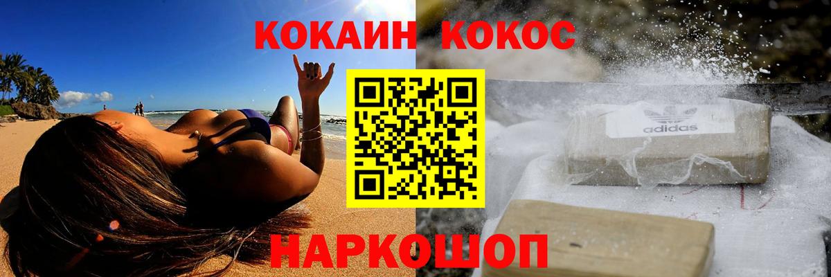 Кокаин  Кокаин Перу  Вход с VPN  COCAIN Fish Scale  Родники 