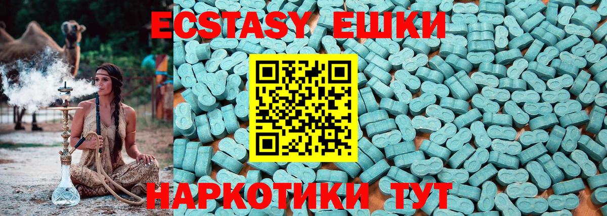 ЭКСТАЗИ  Экстази Дубай  Вход с VPN  ЭКСТАЗИ 250 мг  площадка клад  Родники 