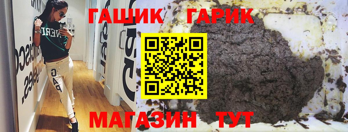 ГАШИШ Cannabis Родники