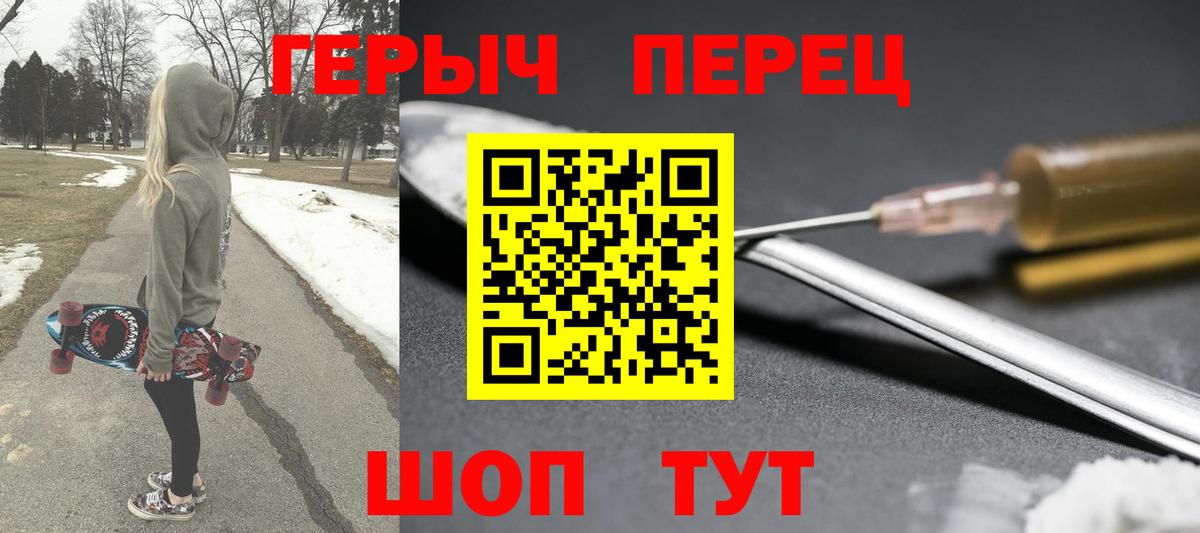 ГЕРОИН хмурый Родники