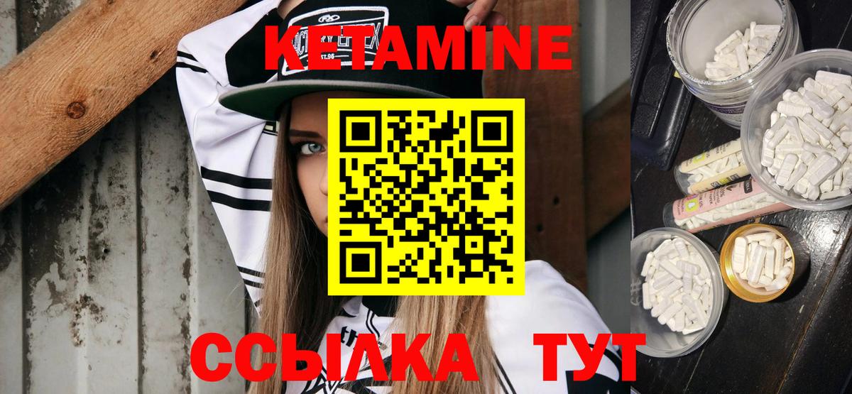 КЕТАМИН VHQ  Кетамин ketamine  Вход с VPN  Родники 