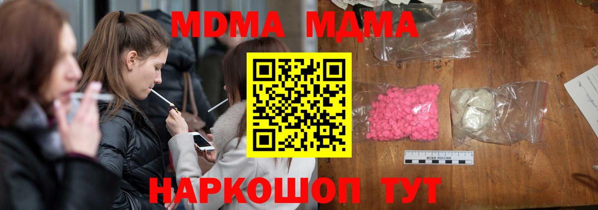 MDMA  MDMA кристаллы  Вход с VPN  Родники 