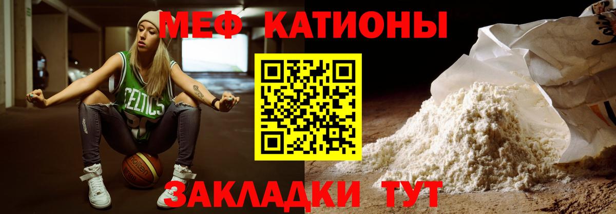 Мефедрон  Вход с VPN  Родники  МЕФ  МЕФ VHQ  Меф кристаллы 
