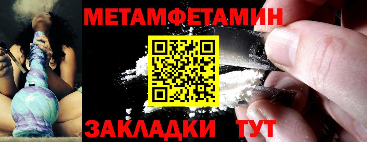 Метамфетамин Декстрометамфетамин 99.9%  Вход с VPN  Метамфетамин Декстрометамфетамин 99.9%  Родники 