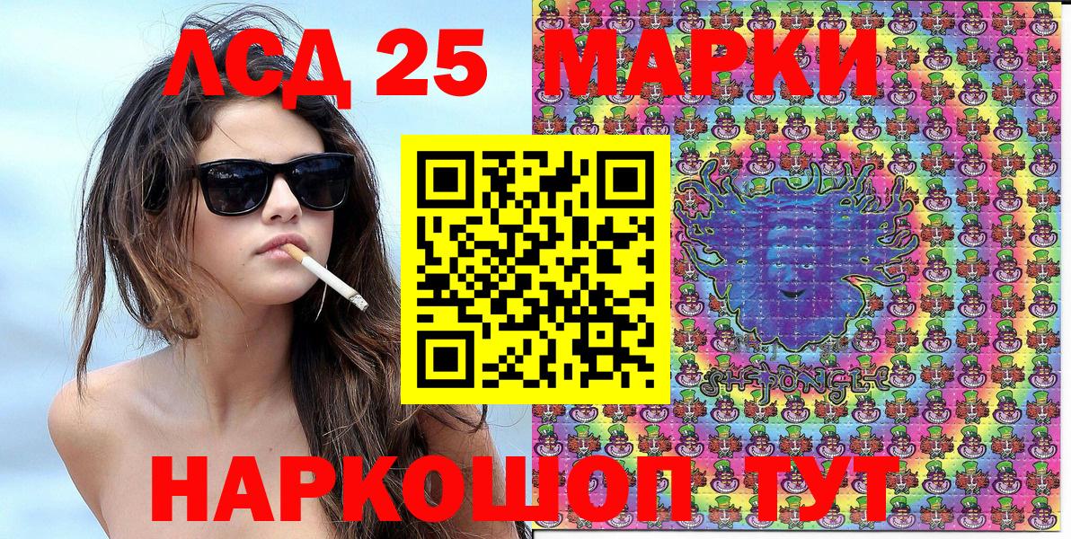 Наркотические марки 1500мкг Родники