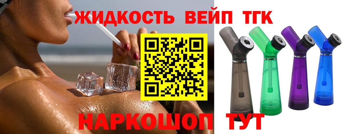 Дистиллят ТГК THC oil Родники