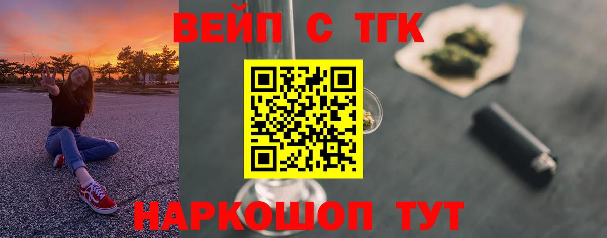 ТГК вейп с тгк  Вход с VPN  Родники 